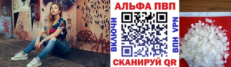 A-PVP VHQ  наркотики  Каспийск 