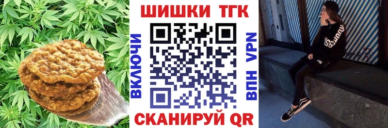 Печенье с ТГК конопля  блэк спрут рабочий сайт  Каспийск 