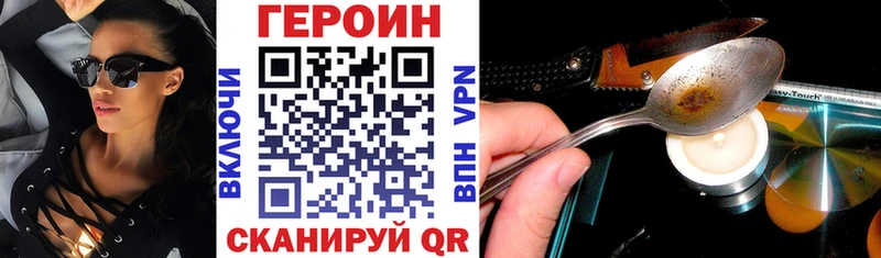 Героин VHQ  Каспийск 