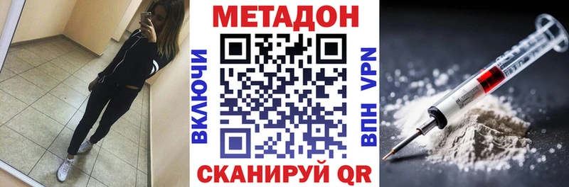 МЕТАДОН белоснежный  Каспийск 